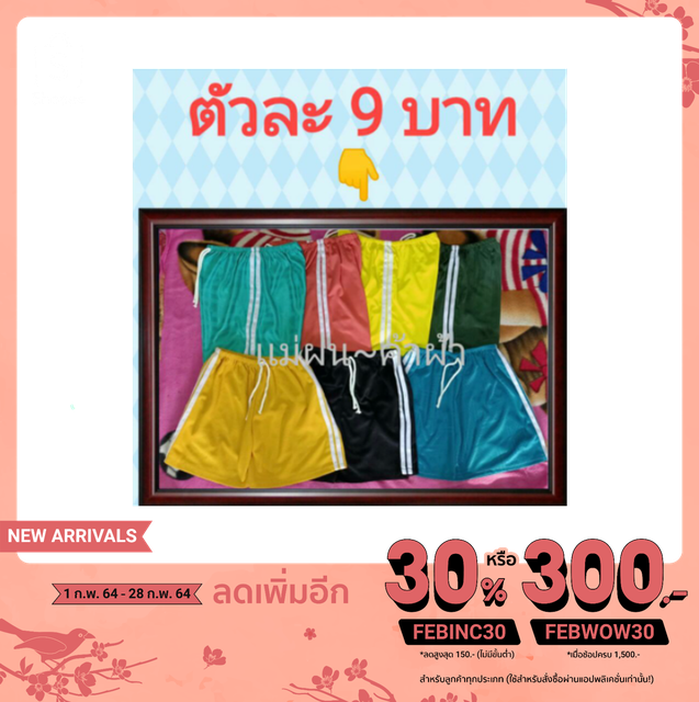 [ใส่โค้ด FEBINC30 ลดอีก 30%] กางเกงเด็กขาสั้น กางเกงเด็กขาสั้นมีแถบข้าง โรงงานขายเองถูกมาก