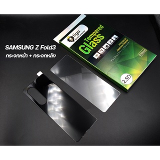 ฟิล์มกันรอย Nano For Samsung Galaxy Z Fold3 Set2 | กระจกหน้า+กระจกหลัง