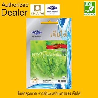 เมล็ดพันธุ์ ผักกาดหอม เมล็ดขาว ตราเจียไต๋