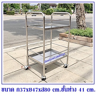 บาร์น้ำสแตนเลส 304 ชั้น 2 ชั้นวางเครื่องดื่ม 37x47x80 cm.มีกันตกล้อม 4 ด้าน