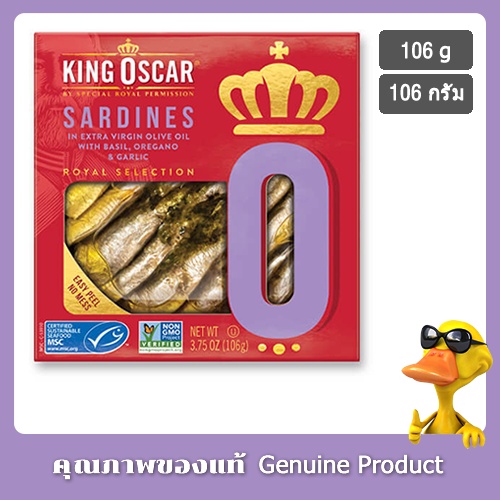 มันมะกอกบริสุทธิ์กับโหระพา ออริกาโนและกระเทียม 106กรัม - King Oscar Sardines In Extra Virgin Olive O