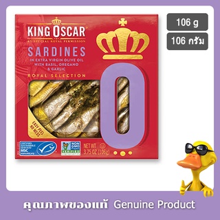 มันมะกอกบริสุทธิ์กับโหระพา ออริกาโนและกระเทียม 106กรัม - King Oscar Sardines In Extra Virgin Olive Oil with 106g