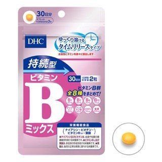 DHC vitamin B-MIX Persistent type 30 วัน วิตามินบีชนิดเม็ดละลายช้า