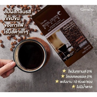 กาแฟดำ กิฟฟารีน ชนิดเกล็ด ไขมันต่ำ