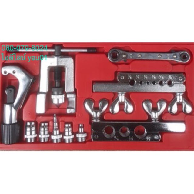 ชุดบานแฟร์ ( บานแป๊บ ) FLARING & SWAGING TOOL KIT CT 278 10 ชิ้น