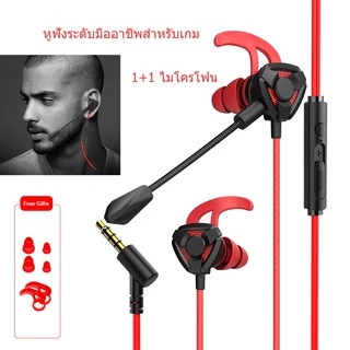 BEST หูฟังสำหรับเล่นเกม หูฟังเกมมิ่ง (รุ่น BB0090) แฟนเทค สำหรับใช้กับโทรศัพท์มือถือ มีไมโครโฟน ระบบสเตริโอ กระหึ่ม