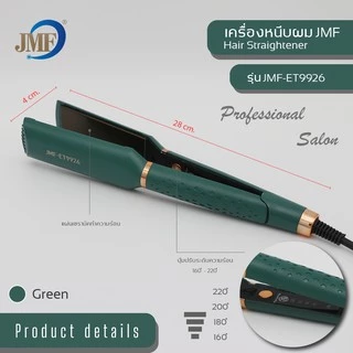 JMF-ET9926 เครื่องหนีบรีดผมตรงให้ผมตรงสวยเป็นธรรมชาติ ทำม้วนลอนผม แผ่นร้อนเร็ว ของแท้