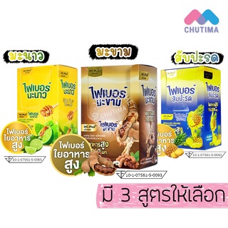 ไฟเบอร์มะนาว สับปะรด มะขาม  hight fiber ใยอาหารสูง (มีให้เลือก3 รชาติ)