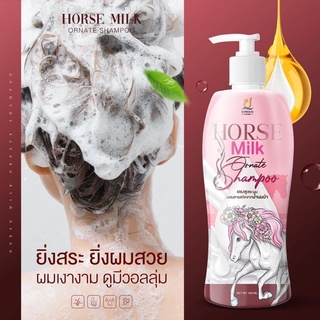 แชมพูสระผมนมม้า เเชมพูนมม้า HORSE MILK SHAMPOO เเบรนด์คุณจันทร์ ปริมาณ 400ml.