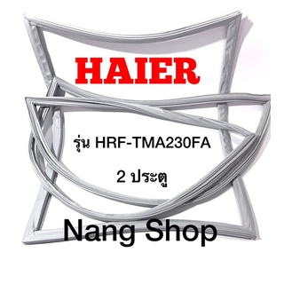 ขอบยางตู้เย็น HAIER รุ่น HRF-TMA230FA