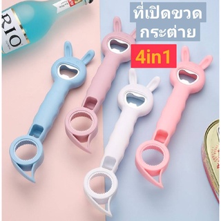 preemperh💦ที่เปิดขวด 4 in 1 ที่เปิดขวดซิลิโคน ลายการ์ตูนน่ารัก  มี 4 สี สีพาสเทลสวย ๆ ใช้งานได้ 4 แบบ