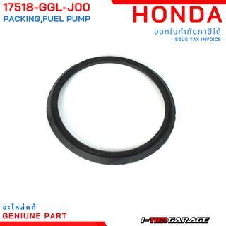 (17518-GGL-J00) Honda ซีลกันฝุ่นปั้มน้ำมันเชื้อเพลิงแท้