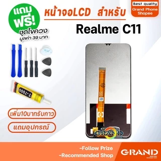หน้าจอ Realme C11 2020 /Realme C12 จอ จอชุด จอ+ทัช จอRealme จอRealmeC12 LCD Display Touch Realme C11, Realme C12