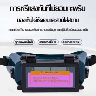 IN แว่นตาเชื่อม แว่นเชื่อม ตัดแสงออโต้แว่นเชื่อม 2 ชั้น แบบคาดหัว รุ่นใหม่ ป้องกันสะเก็ดไฟและควัน 100%