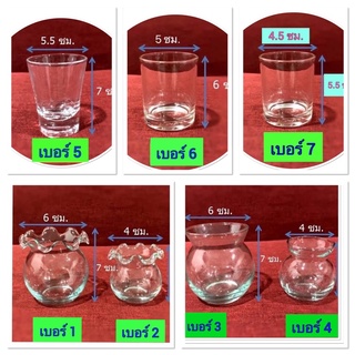 แก้วเป๊กขนาดเล็ก ทำเทียนเจล เทียนหอม หม้อดิน ปากหยัก (แก้ว 1 ใบ)