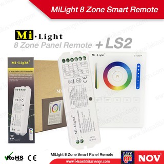 Mi-Light 8Zone RGB+CCT Touch Pad controller รีโมทไฟเปลี่ยนสีติดผนัง