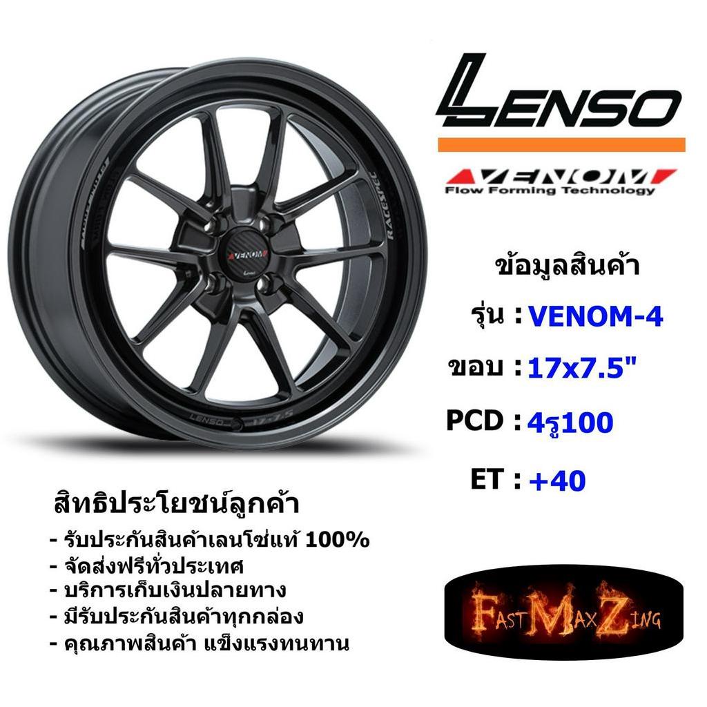 Lenso Wheel VENOM-4 (High) ขอบ 17x7.5" 4รู100 ET+40 สีHDW แม็กเลนโซ่ ล้อแม็ก เลนโซ่ lenso17 แม็กรถยนต์ขอบ17 แม็กขอบ17