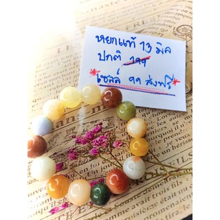 งานหยกแท้เซลล์ 13มิล เสริมมงคลทุกด้าน