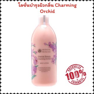 🍋Oriental Beauty  Body Lotion 400 Ml🍋