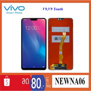 จอ LCD.Vivo V9,V9 Youth,1723+ทัชสกรีน