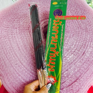 ธุกกันยุงเกรดAพร้อมกล่อง
