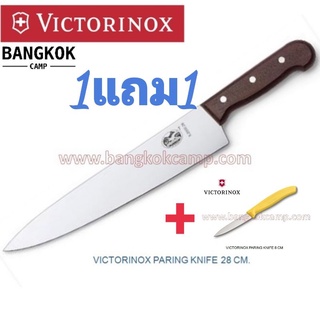 [GENUINE] มีดเชฟ/มีดครัว VICTORINOX ด้ามไม้ ROSEWOOD​ ​ Made in Switzerland (5.2000.25,28,30) ของใหม่ ของแท้