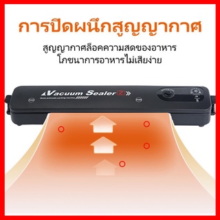 เครื่องซีลA143 สูญญากาศ ซีลถุงพลาสติก Vacuum Sealer