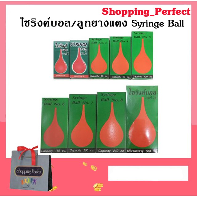 Syringe Ball ไซริงค์บอล ลูกยางแดง เอนกประสงค์ ดูดของเหลว (มีทุกขนาด)