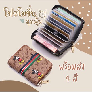 Matalishop กระเป๋าสตางค์ใบสั้น ใส่บัตร 4สี