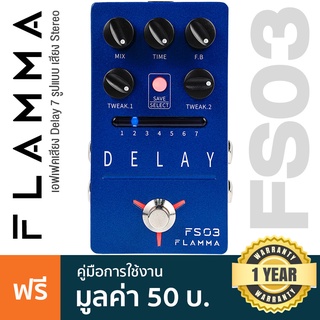Flamma® FS03 Delay Pedal Effects เอฟเฟคกีตาร์ เสียง Delay 6 แบบ / ลูปได้ 80 วิ ระบบเสียง Stereo **ประกันศูนย์ 1 ปี**