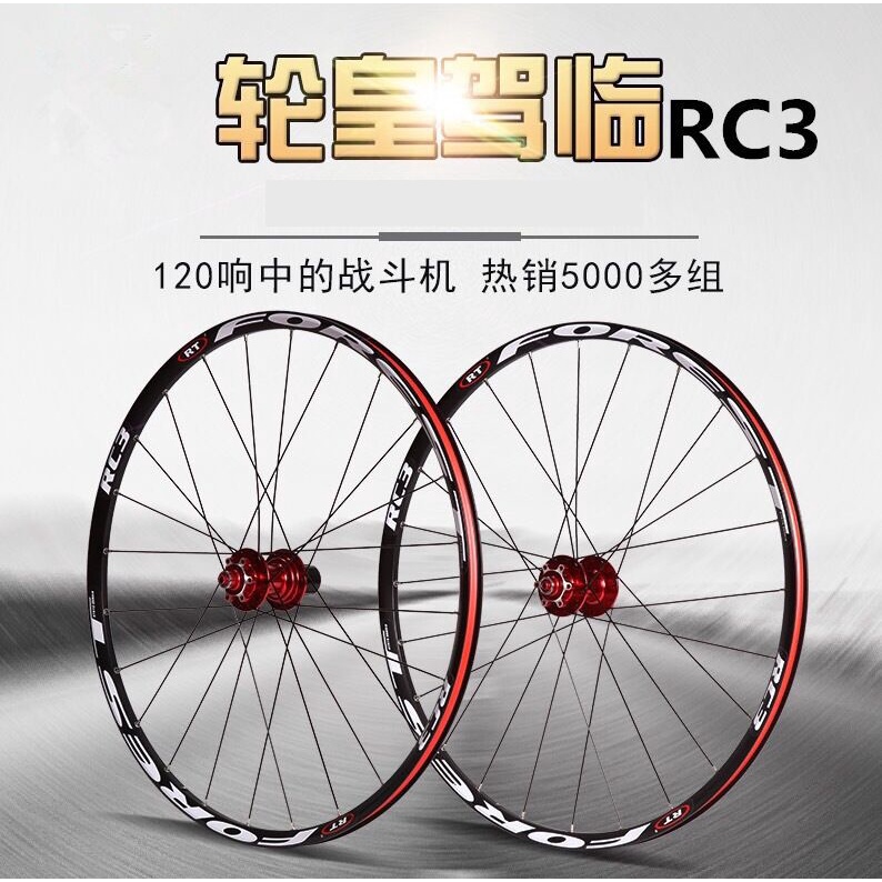 ล้อจักรยาน RT RC3 ขนาด 26 และ 27.5 นิ้ว ล้อจักรยานเสือภูเขา MTB BIKE