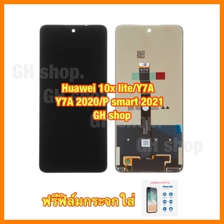 จอ Huawei 10x lite/Y7A,Y7A 2020/P smart 2021 จอชุด หน้าจอ แถมฟิล์มกระจกใส่