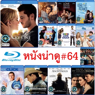 Bluray หนังน่าดู # 64