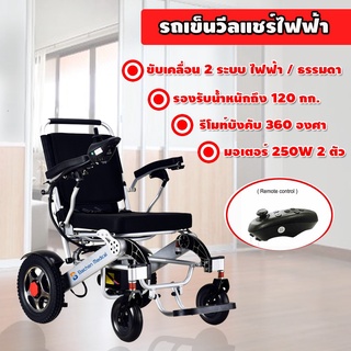 (พร้อมส่ง) รถเข็นวีลแชร์ไฟฟ้า Wheelchair รถเข็นผู้ป่วย รถเข็นผู้สูงอายุไฟฟ้าเก้าอี้เข็นไฟฟ้า PP0024