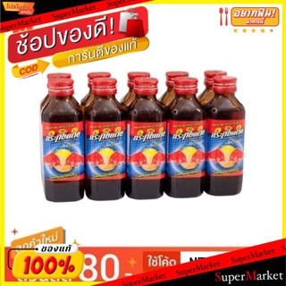 🔥ยอดนิยม!! กระทิงแดง เอ็กซ์ตร้า เอบีซี 145ml/ขวด ยกแพ็ค 10ขวด Redbull Extra ABC เครื่องดื่มชูกำลัง แพ็คละ10ขวด เครื่องดื