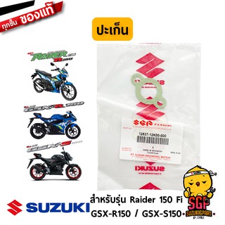 ปะเก็นปรับความตึงโซ่ราวลิ้น GASKET, TENSIONER ADJUSTER แท้ Suzuki Raider R 150 Fi / GSX-R150 / GSX-S150