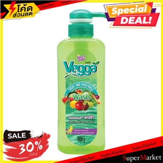 ✨HOT Item✨ น้ำยาล้างผัก และผลไม้ KING STELLA VEGGA 500 กรัม VEGETABLE AND FRUIT WASHING LIQUID KINGS STELLA VEGGA 500G