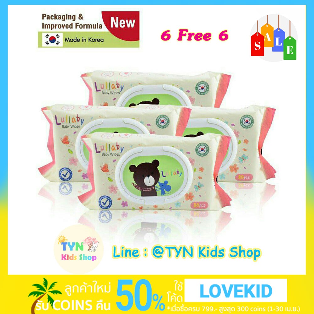 Lullaby Baby Wipes ทิชชู่เปียก Lullaby 6 Free 6