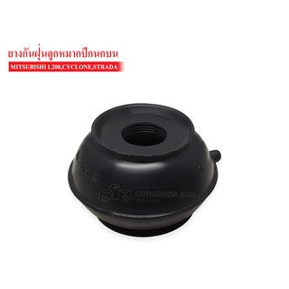 ยางกันฝุ่นลูกหมากปีกนกบน MITSUBISHI L200 ไซโคลน (HB-7151A)