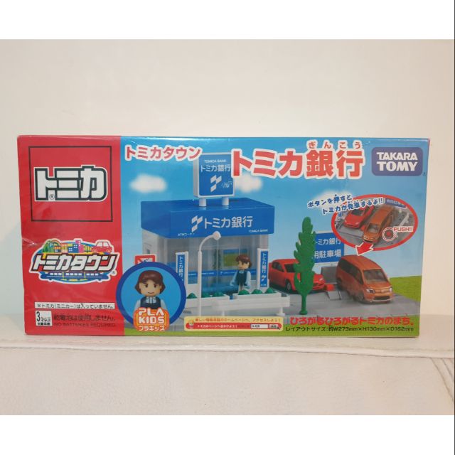 TOMICA TOWN TOMICA BANK  ของใหม่แท้