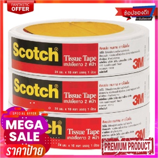 3เอ็ม เทปกาว 2 หน้า แบบบาง x 3 ม้วนScotch® Tissue Tape 24Mm x 10Y 3Rolls/Pack