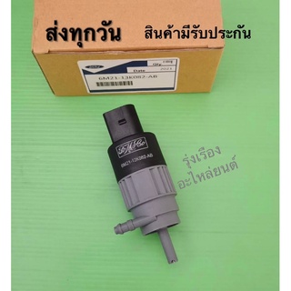 มอเตอร์ฉีดน้ำฝน Ford Ramger ปี2018 เครื่อง2.0 แท้ (6M21-13K082-AB)​