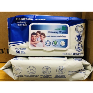 ซื้อ 1 แถม 1  Health Impact Cleansing Wipes ทิชชู่เปียกขนาด 150*200  50 แผ่น