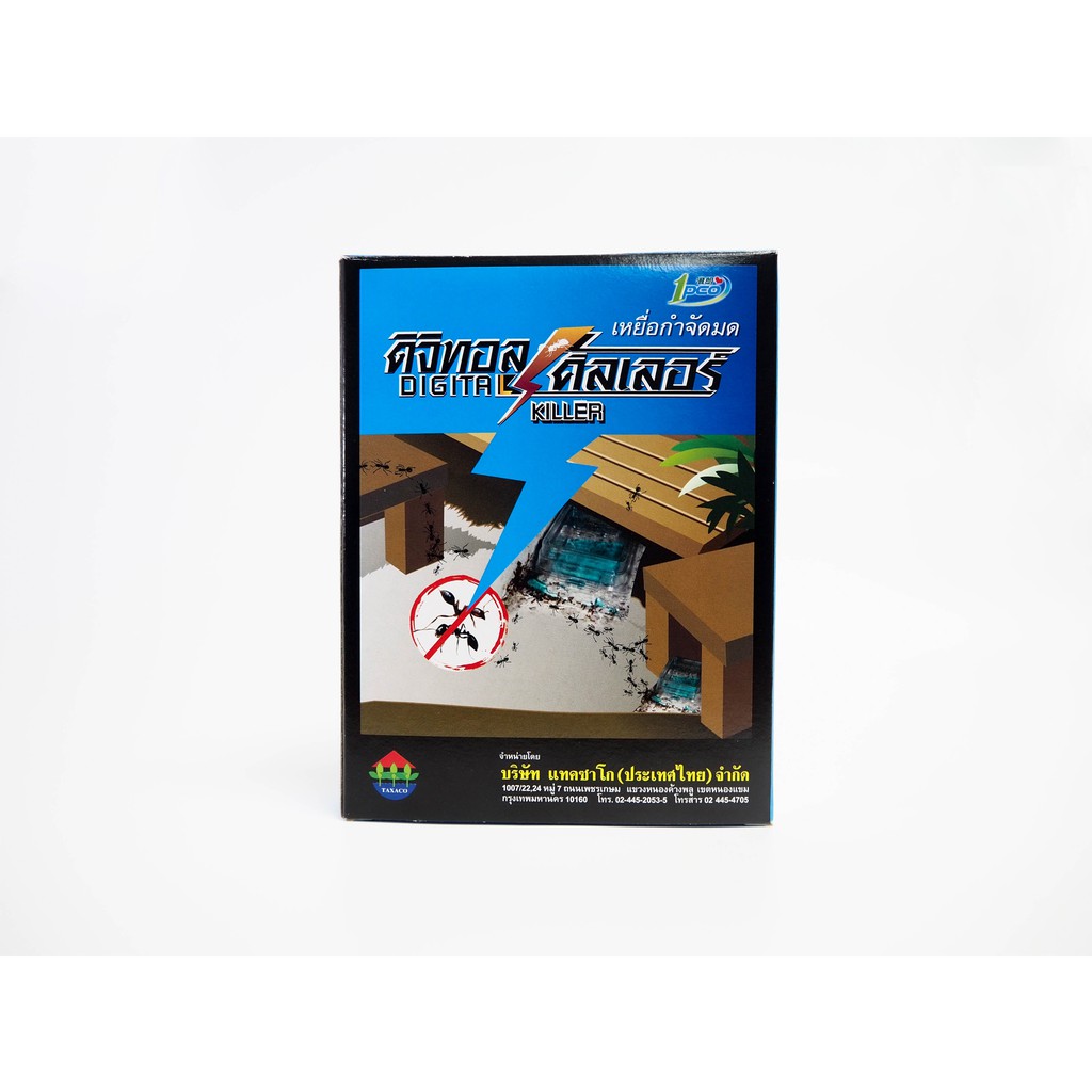 Digital Killer เหยื่อกำจัดมด ดิจิตอล คิลเลอร์ [พร้อมส่ง] ยาฆ่ามด