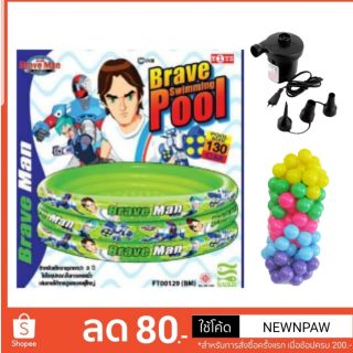 💥จัดโปร💥สระน้ำเป่าลม ลายbrave man ลิขสิทธิ์แท้ 
แถมฟรี