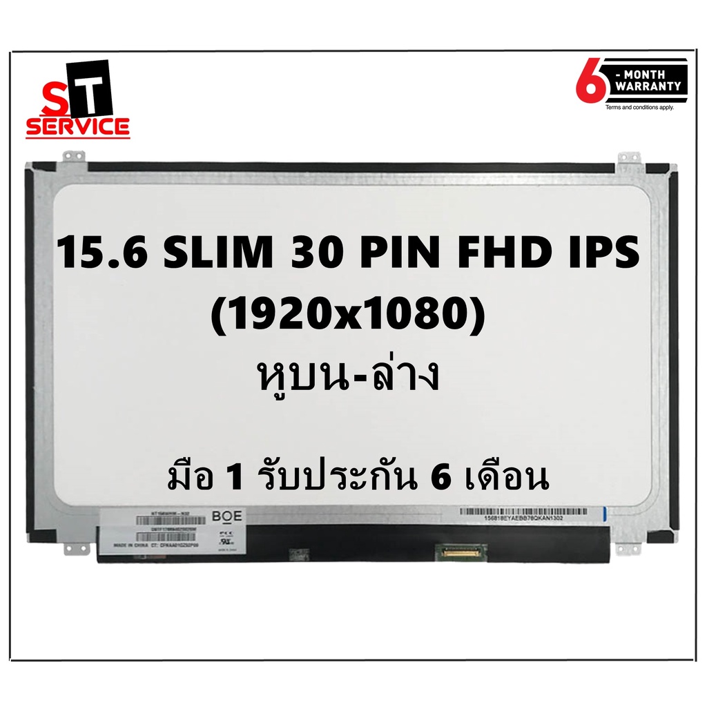 พร้อมส่ง จอโน๊ตบุ๊ค LED 15.6 SLIM 30 PIN FULL HD IPS (1920X1080)ยาว 36 cm รับประกัน 6 เดือน