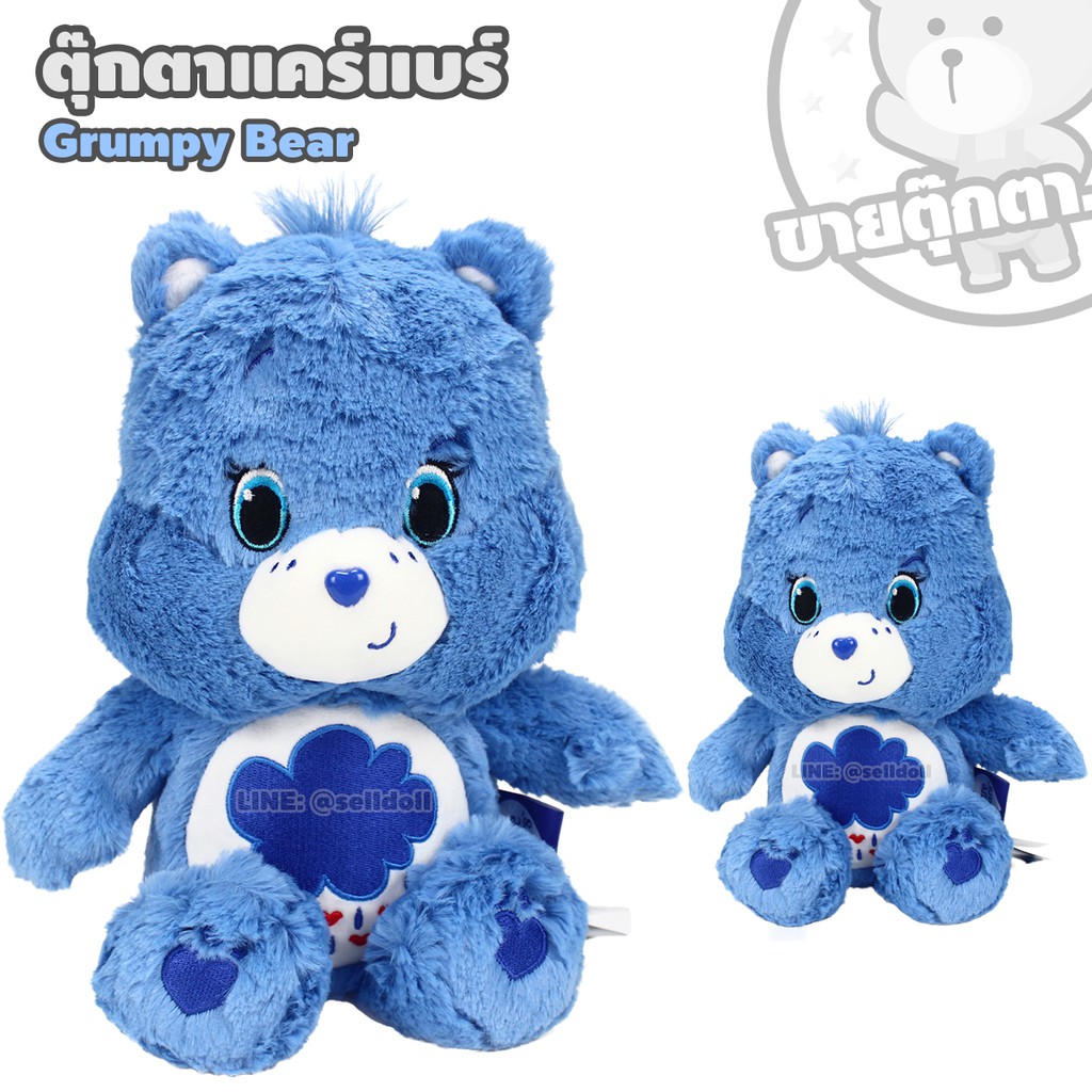 ตุ๊กตา Care Bears (ขนาด 25,45 cm) ลิขสิทธิ์แท้ / ตุ๊กตา แคร์แบร์ ตุ๊กตาหมี Care Bear Funshine Grumpy Cheer Share Bear Qs