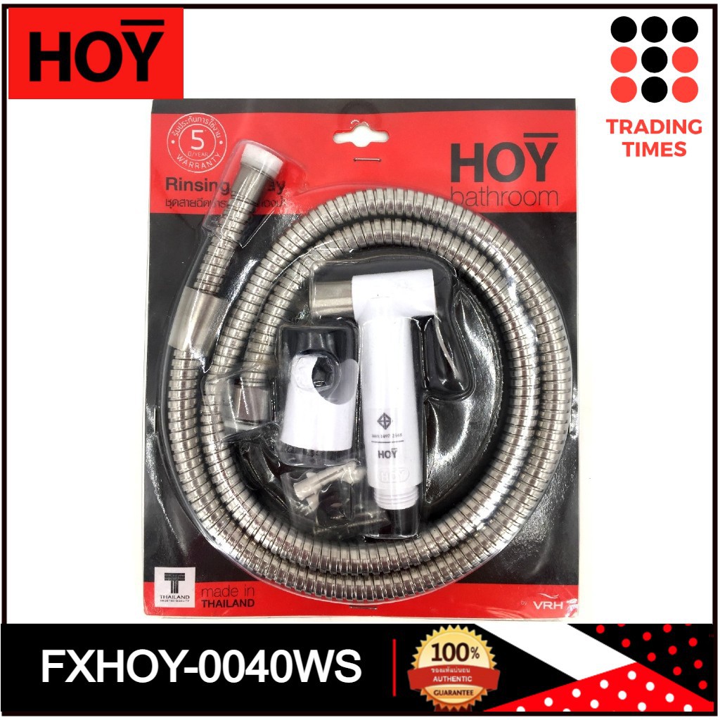 HOY FXHOY-0040WS สายฉีดชำระ ชุบโครมเมี่ยม พร้อมสาย 1.2 เมตร และขอแขวน รับประกันการรั่วซึม 5 ปี