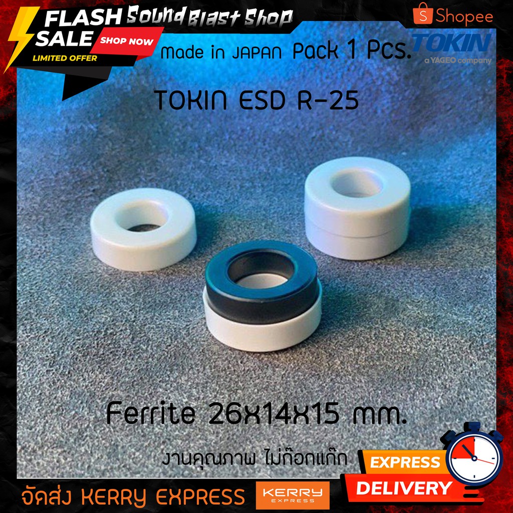 แกนเทอร์รอย แกนเฟอร์ไรต์ Ferrite TOKIN ESD R-25 26x14x15 mm. Ferrite TOKIN Japan 🇯🇵