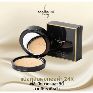 Madam Organic แป้งมาดามออร์แกนิก ของแท้จากบริษัท(พร้อมส่ง)